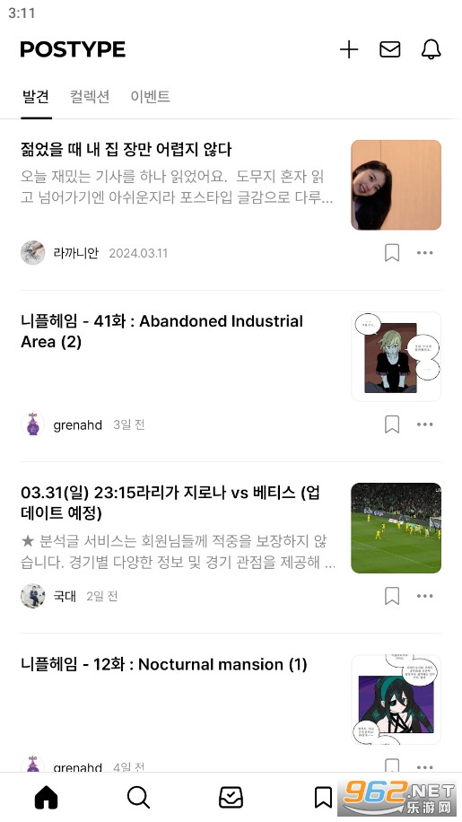韩国老福特Postype软件
