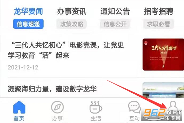 i龙华视频门禁app