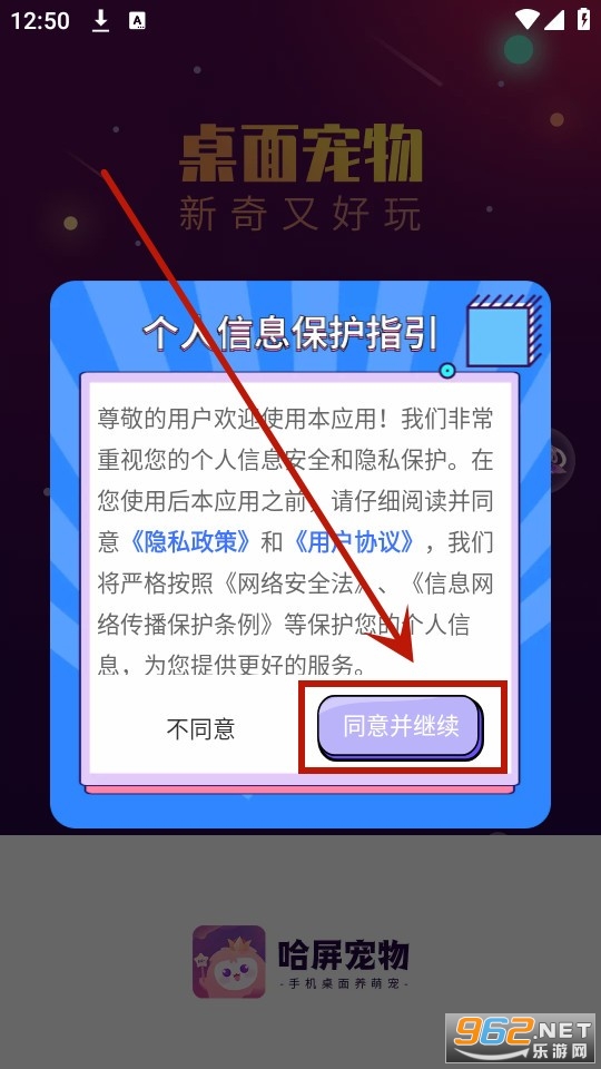 哈屏宠物