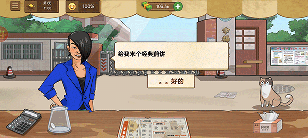 我的煎饼摊无限钞票版