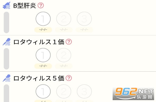 Piyolog疫苗接种服务(予防接種)