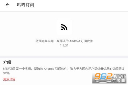 咕咚订阅app