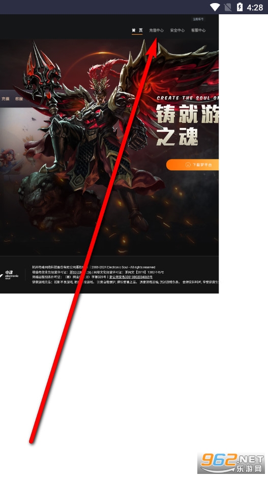 电魂梦平台手机版