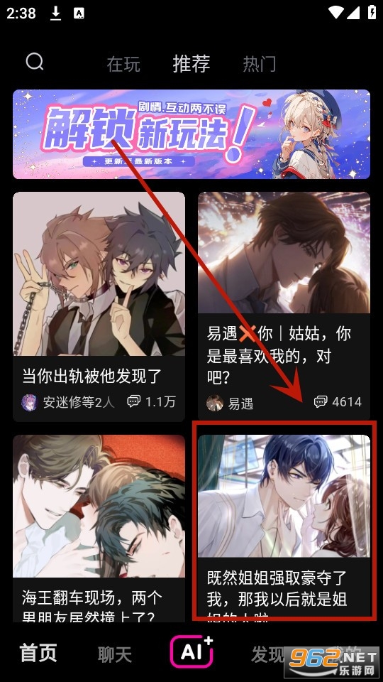 闪令