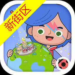 米加小镇婴儿房最新版本