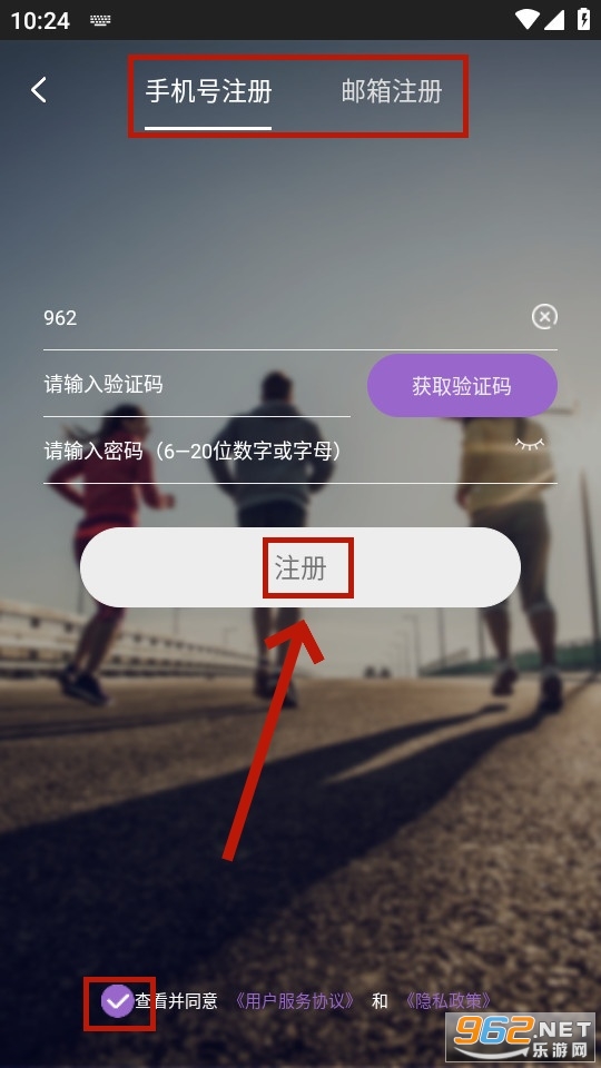 epk跑步软件