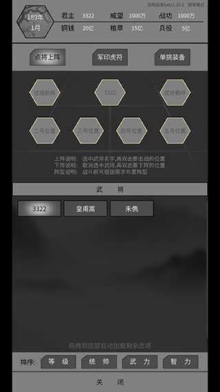 筑梦三国无限资源版