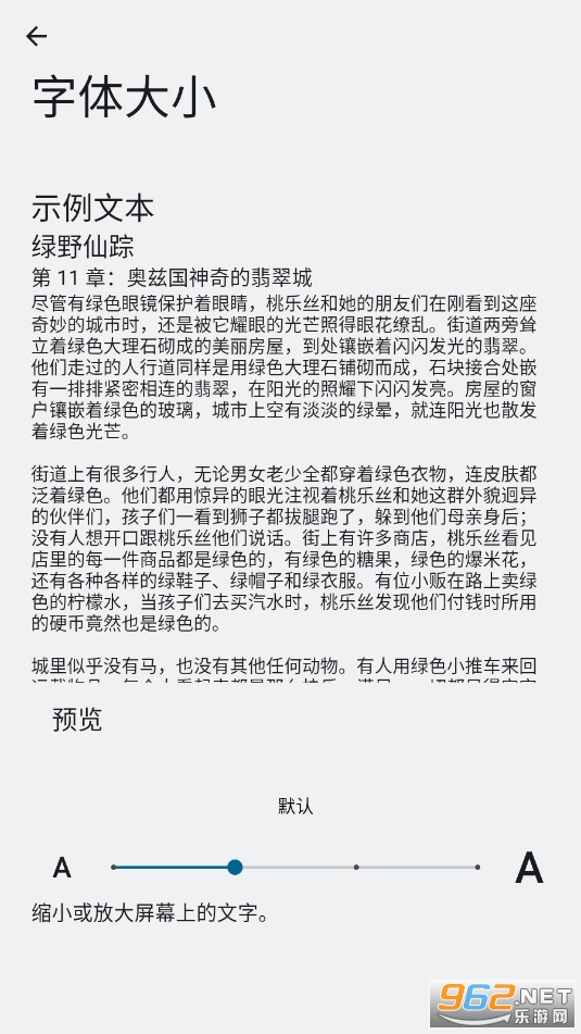 放大放小镜安卓版