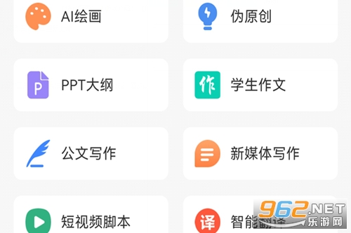 AI创作狮app