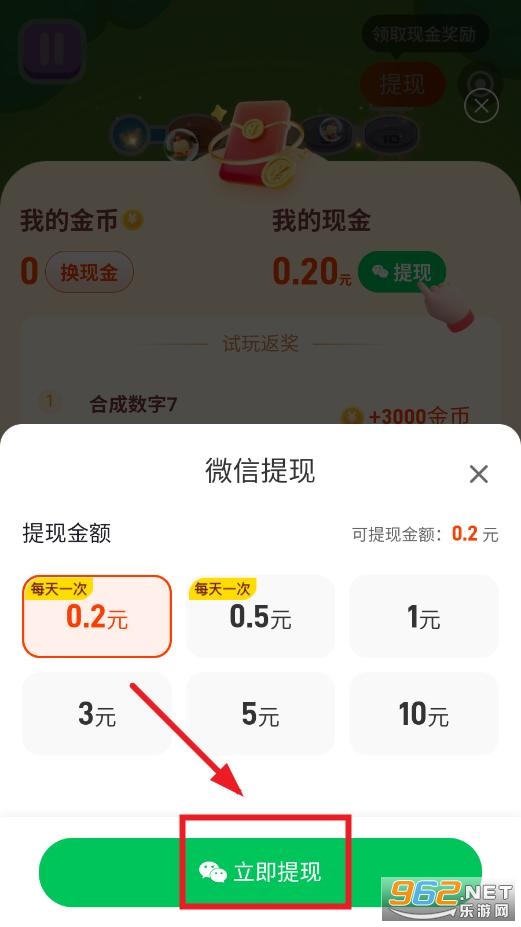 玩转空间试玩APP赚钱