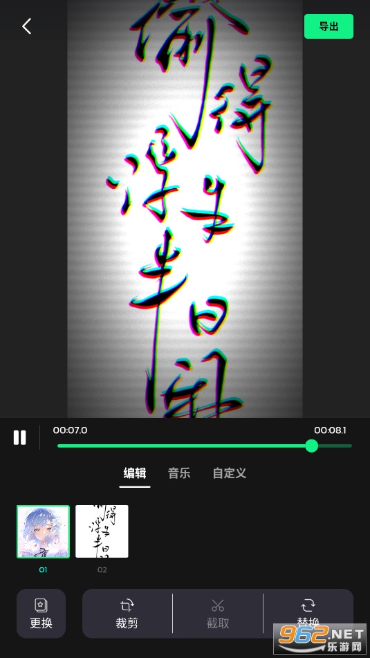 Vidma Editor解锁版