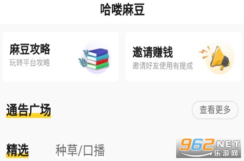 哈喽麻豆赚钱平台官方版