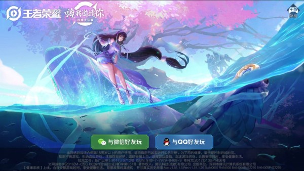 王者荣耀最新版
