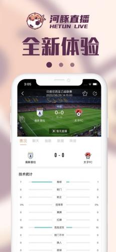 河豚直播APP