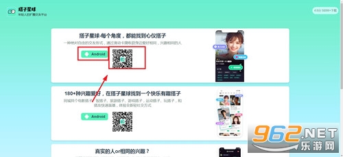 搭子星球app 搭子星球app