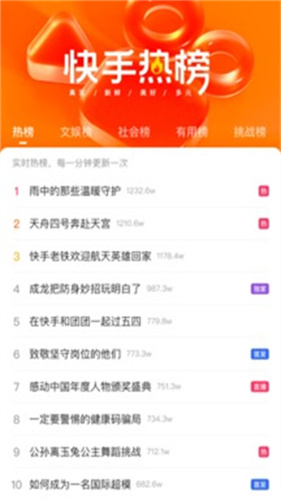 快手极速版历史版本
