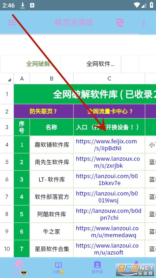 精灵资源库