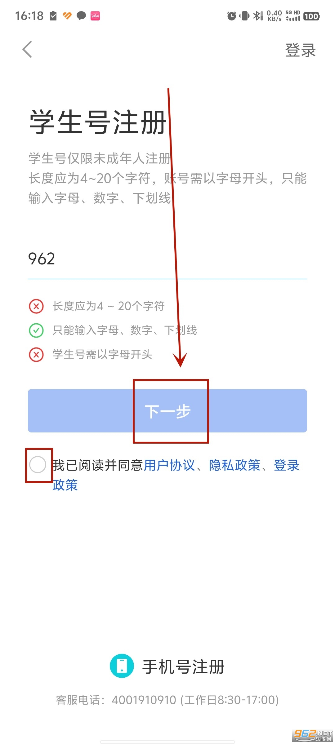 全国中小学生智慧教育云平台(智慧中小学)