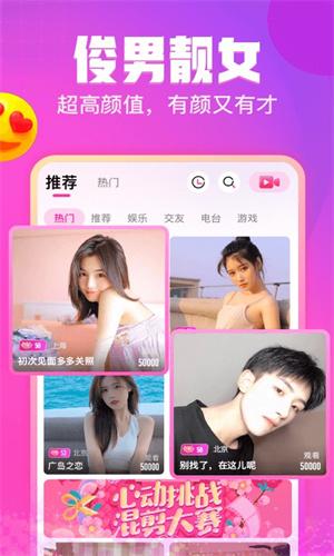 美眉直播