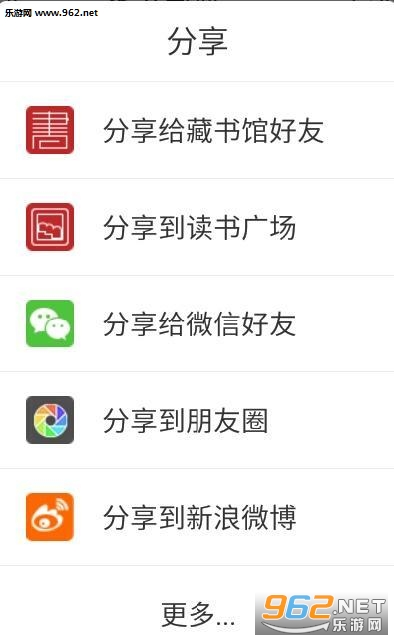 藏书馆安卓最新版