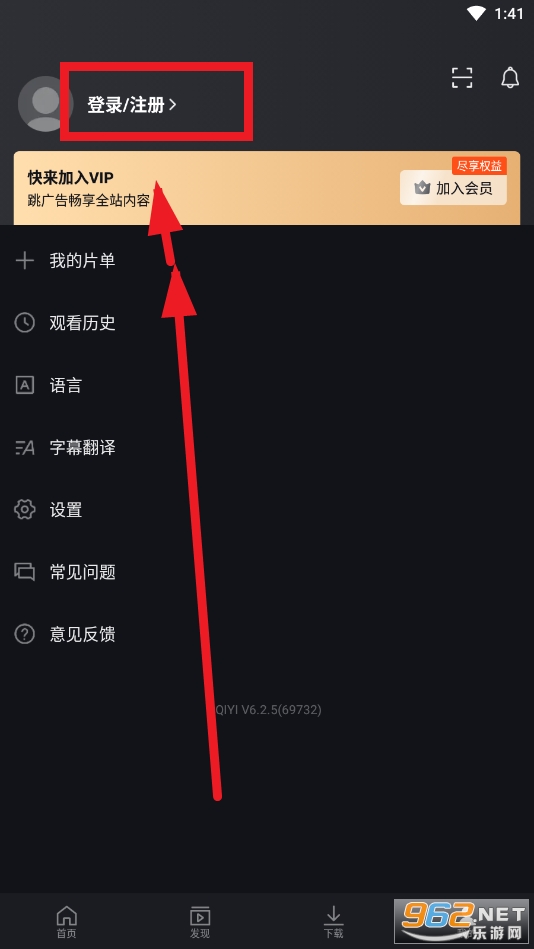 海外版爱奇艺