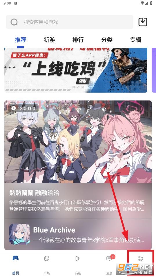 apkhub直连版本4.1.3