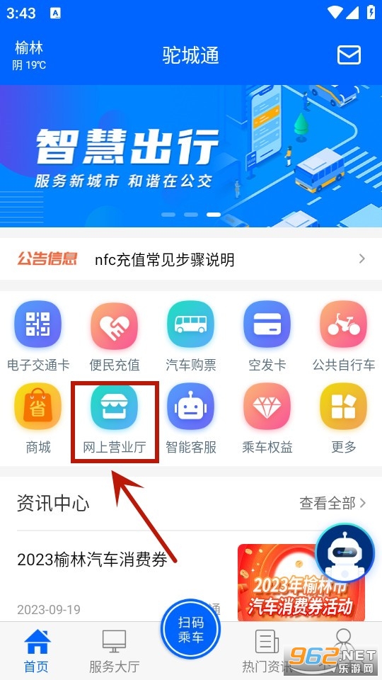 驼城通