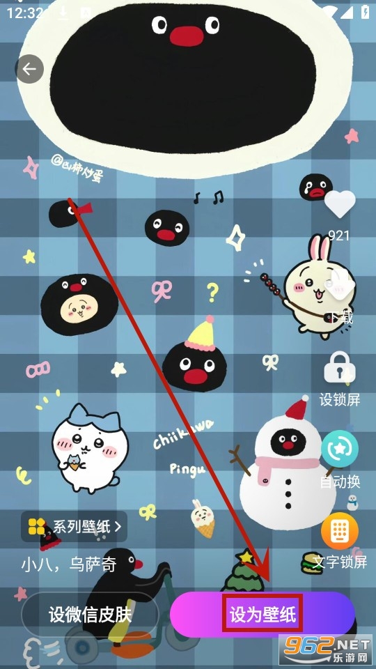 主题秀秀