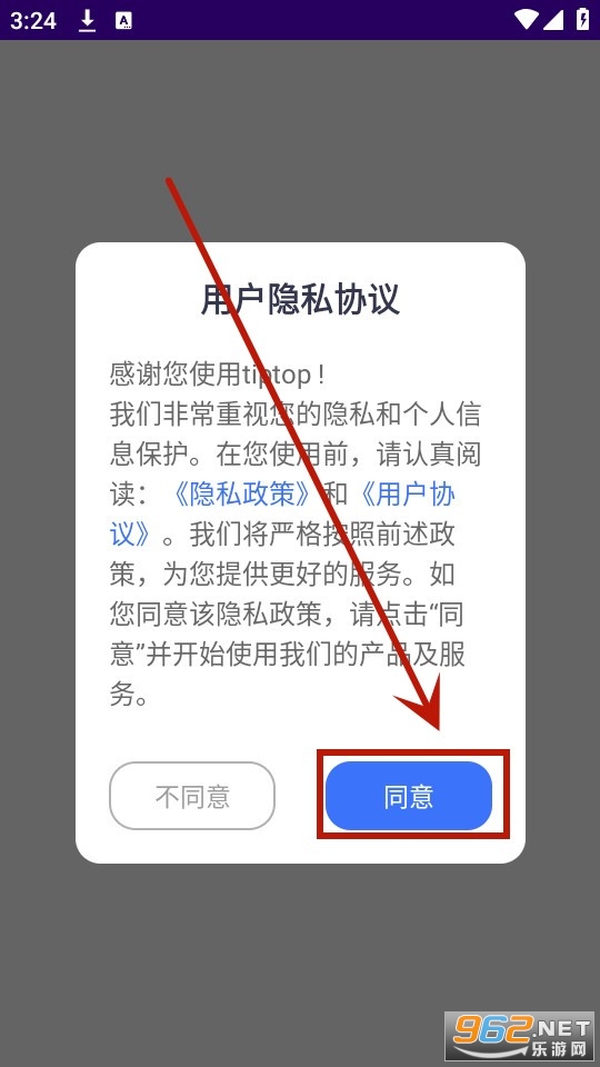 tiptop软件