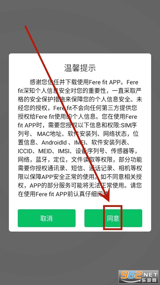 ferefit手表app