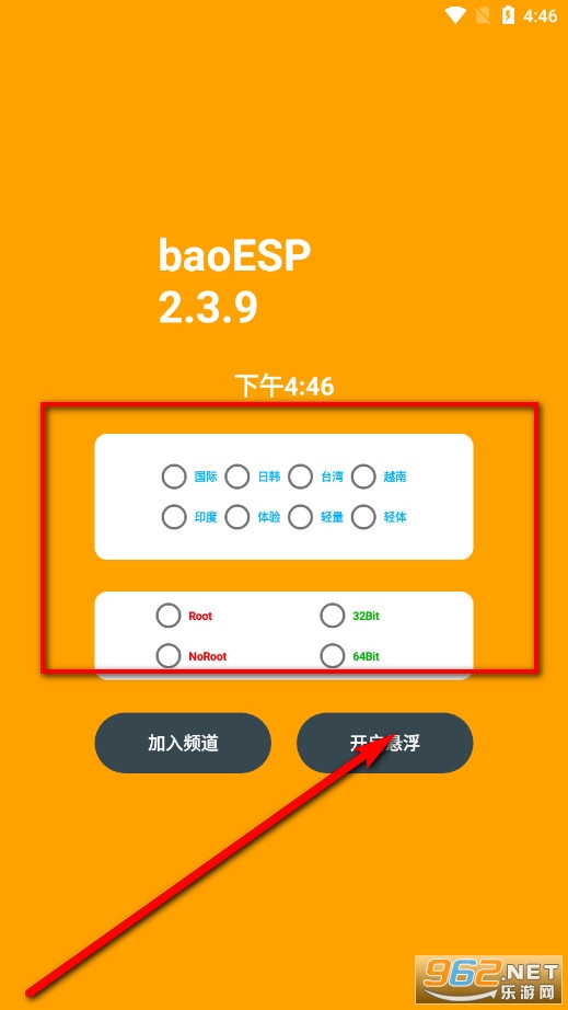 baoESP免卡密破解版