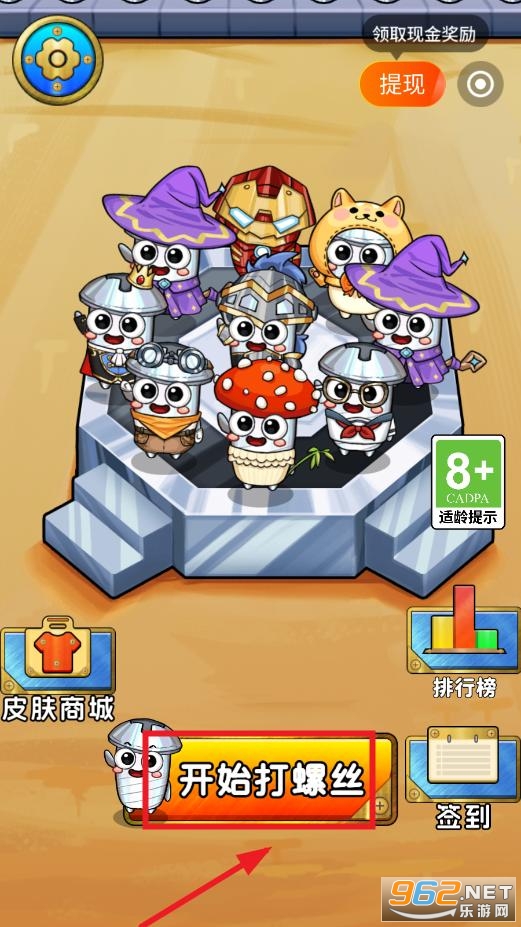 玩转空间试玩APP赚钱