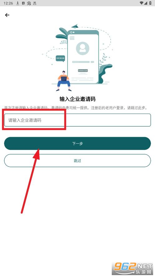 勒夫安驾app