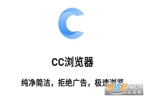 cc浏览器免费