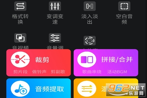 音频提取器编辑器
