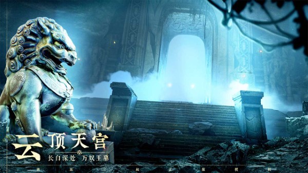 盗墓笔记：启程测试服