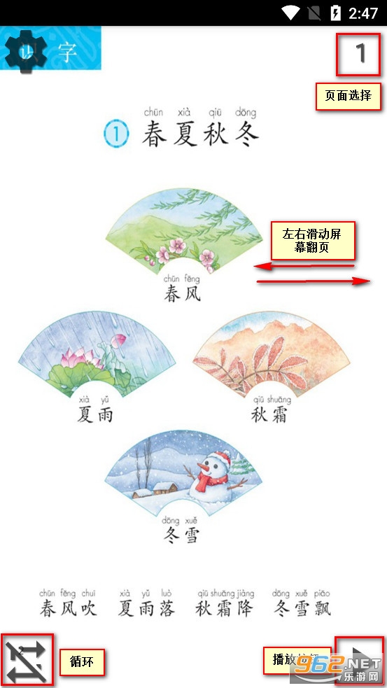 小学语文一年级下部编版 小学语文一年级下部编版