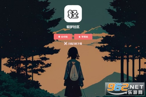 轻梦社区