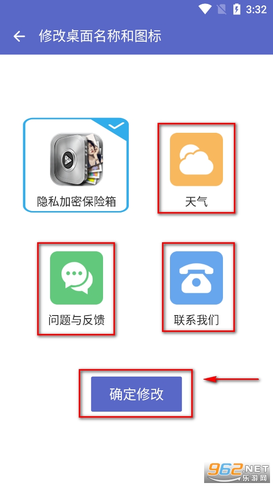 隐私加密保险箱