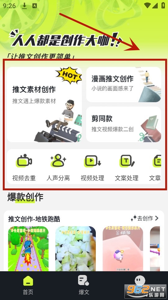 天天推文