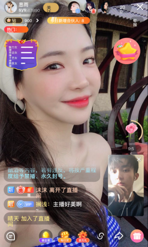 杏仁直播安卓手机版