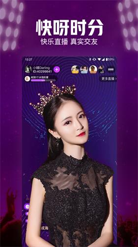 爱美人直播