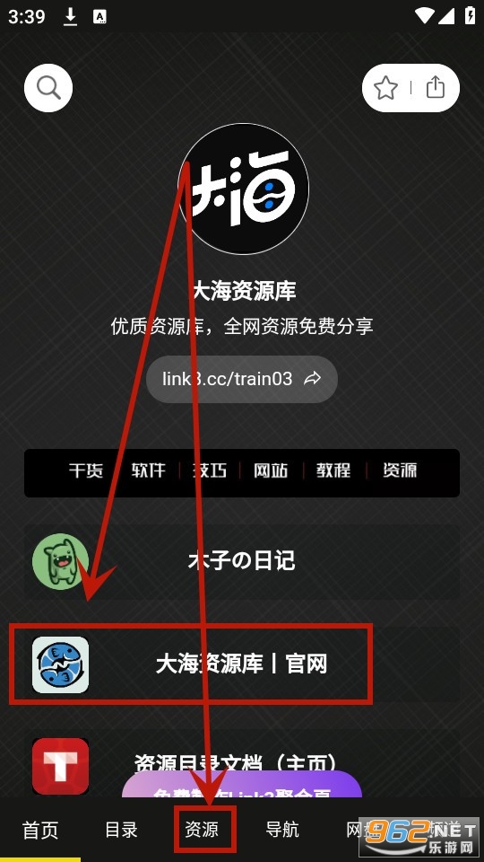 大海资源库