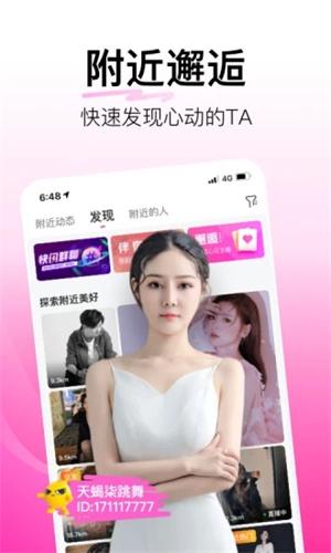 诱火直播