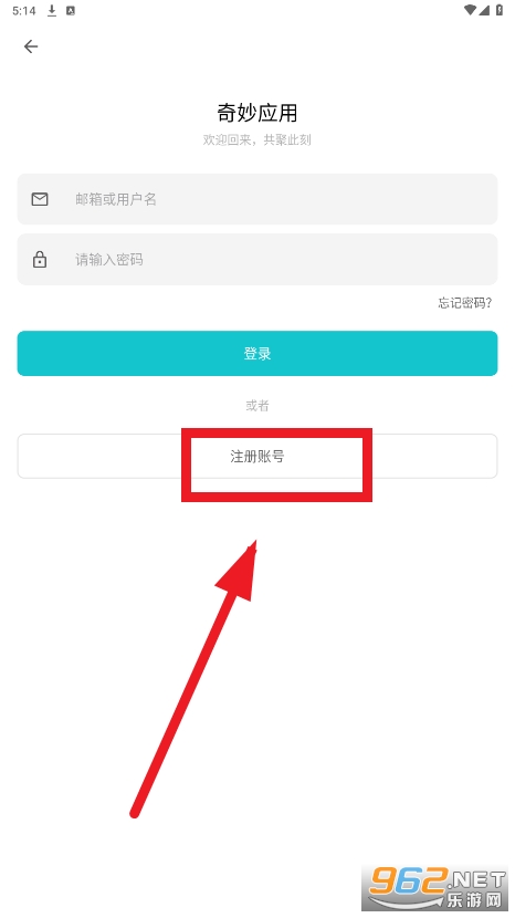 奇妙应用商店app官方版