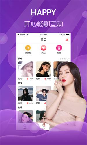 CC直播官方版