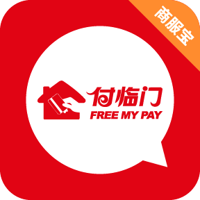 付临门商服宝app