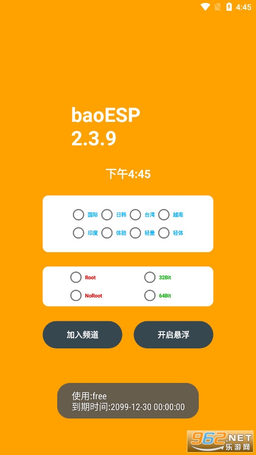 baoESP免卡密破解版