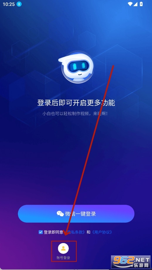ai极速创作app