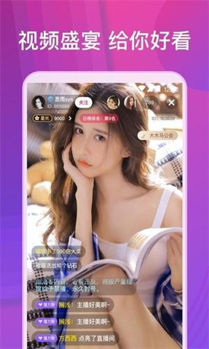 菲姬直播2.0.3